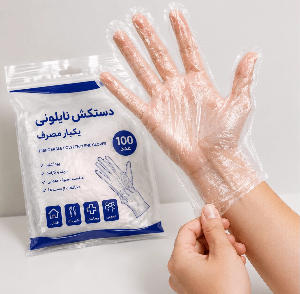 دستكش نايلوني يكبارمصرف
